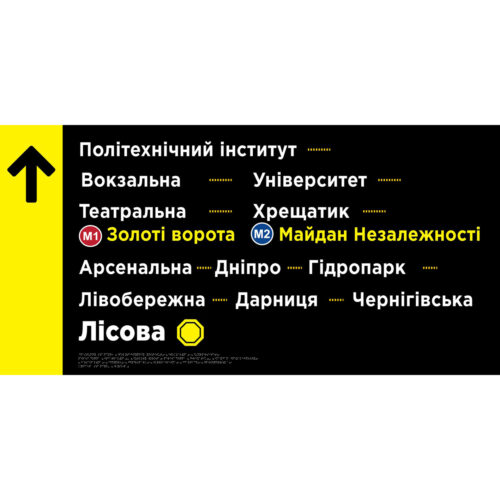 Информационный стенд_шрифтом Брайля_метрополитен