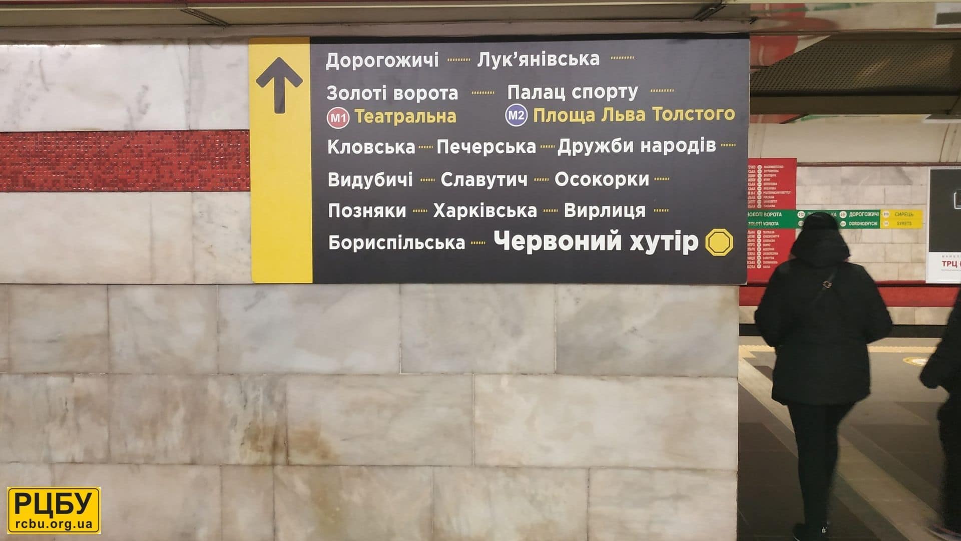 Доступна карта метро и новая схема навигации на станции метро «Сырец»