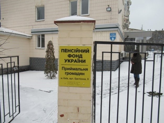 Тактильна табличка "Пенсійний фонд України" (шрифтом Брайля)